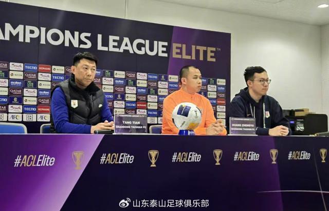 知识挑战-泰山助教：川崎攻势很强 球员在亚洲范围做了榜样