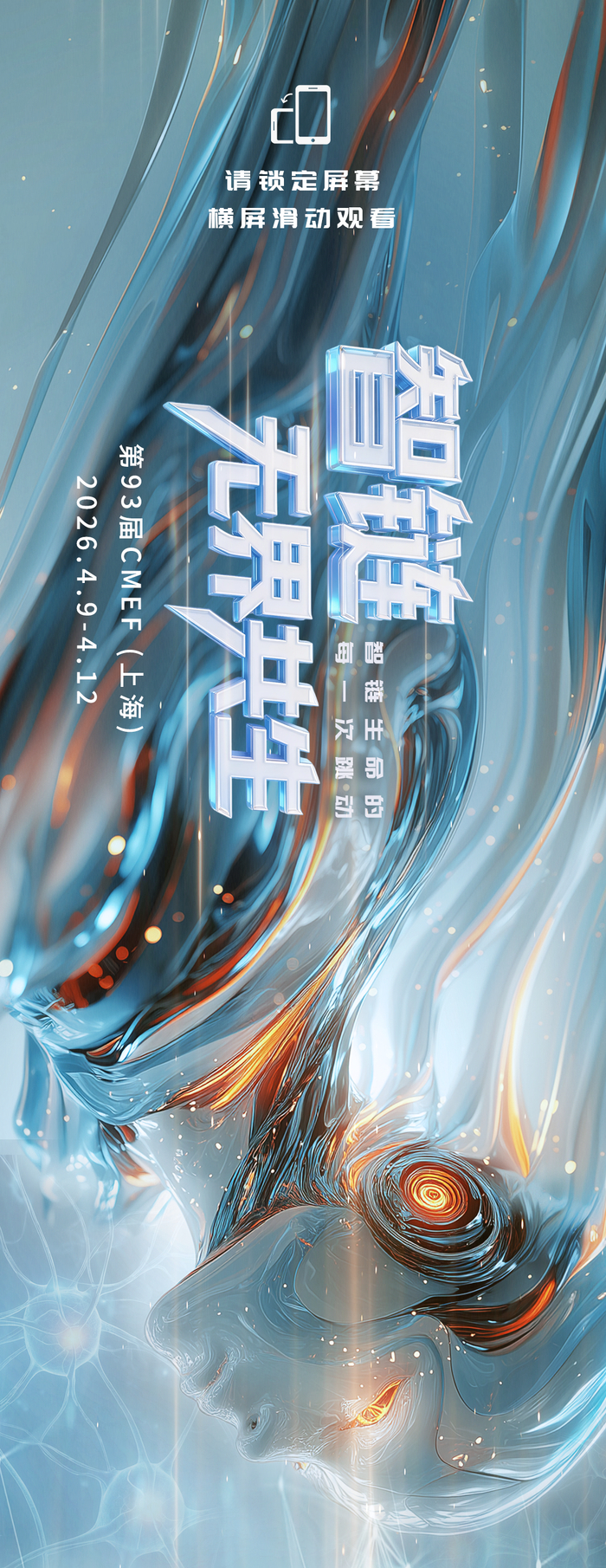 九游娱乐-宝莱特@第93届CMEF，邀你共赴无界之约|宝莱特医疗|医疗|来源_新浪财经_新浪新闻